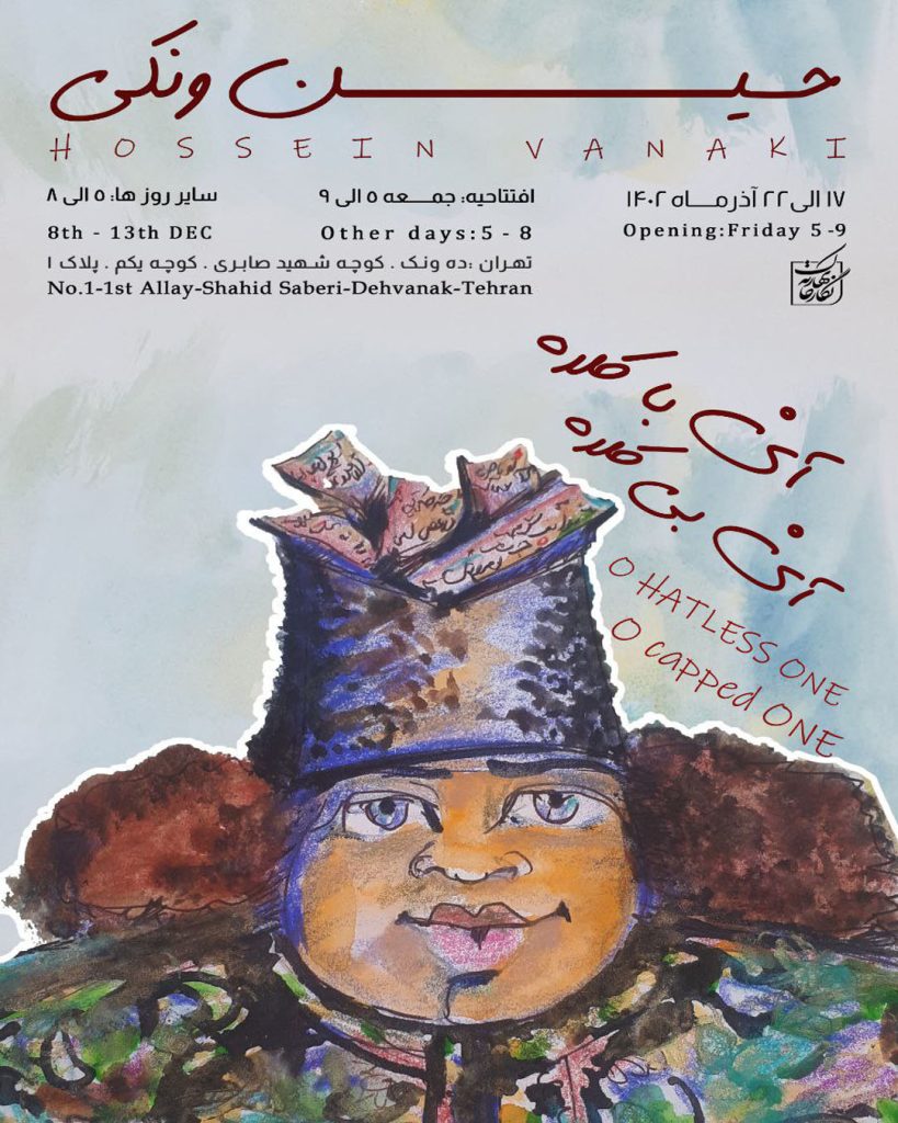 آثار حسین ونکی