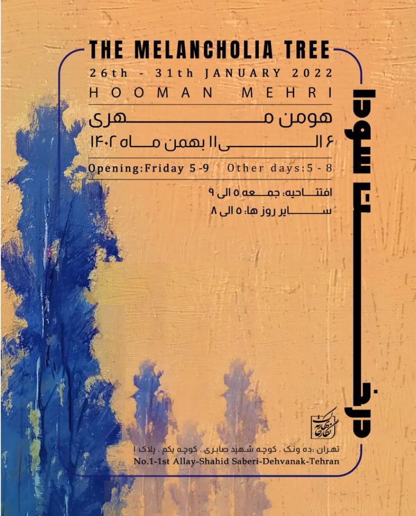 درخت سودا