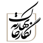 نمایشگاه نقاشی گروهی رضا بیگناه