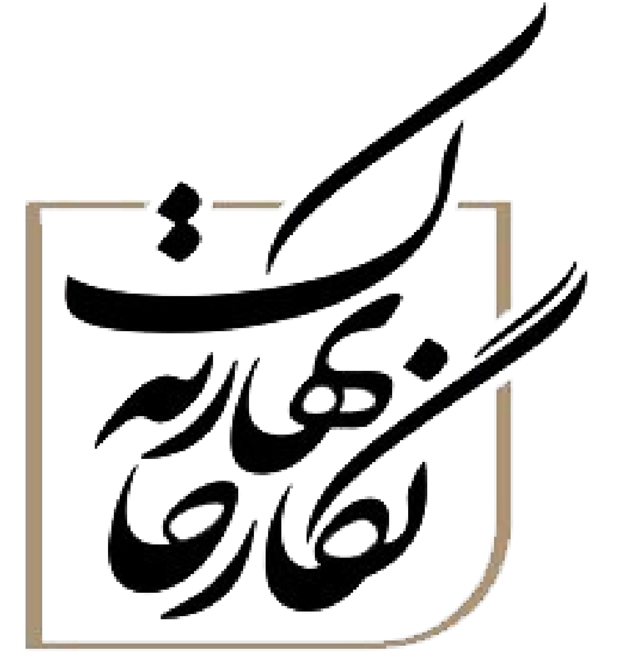 گزارش تصویری نمایشگاه دست متفکر