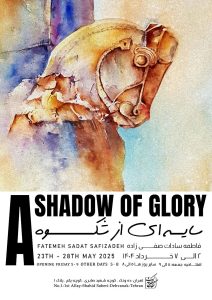 A SHADOW OF GLORY