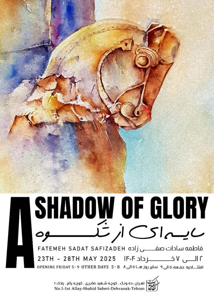 A SHADOW OF GLORY